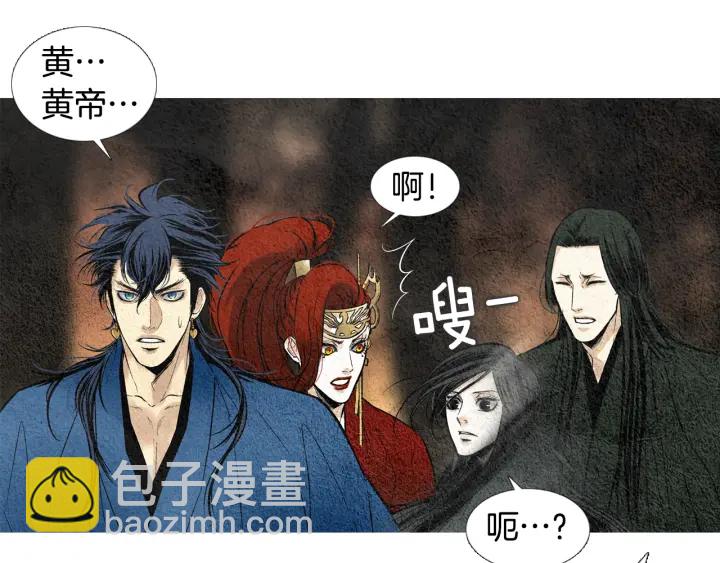《人神共存的爱·咏井中月》第40话 回归正轨 第14页