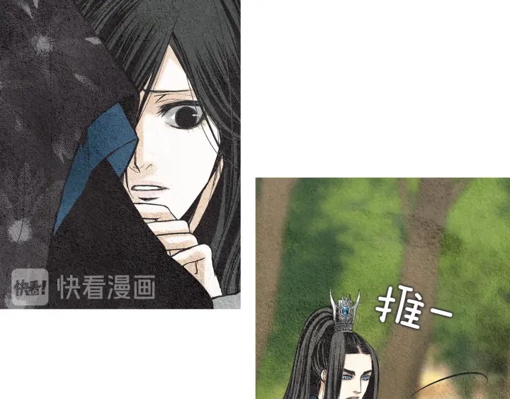 《人神共存的爱·咏井中月》第40话 回归正轨 第20页