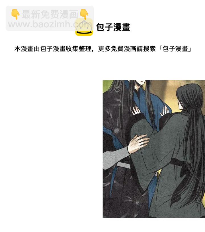 《人神共存的爱·咏井中月》第40话 回归正轨 第21页