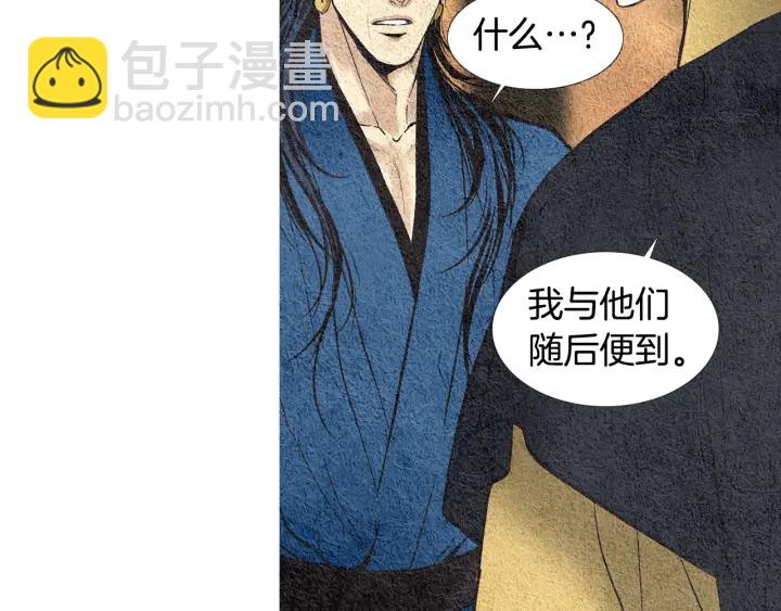 《人神共存的爱·咏井中月》第40话 回归正轨 第26页