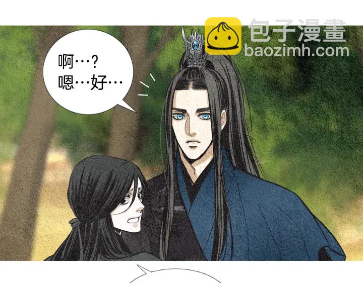 《人神共存的爱·咏井中月》第40话 回归正轨 第28页