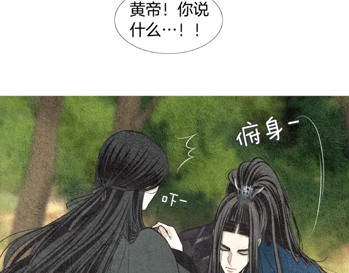 《人神共存的爱·咏井中月》第40话 回归正轨 第29页