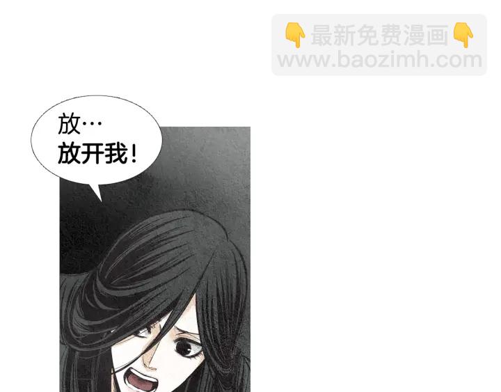 《人神共存的爱·咏井中月》第40话 回归正轨 第34页