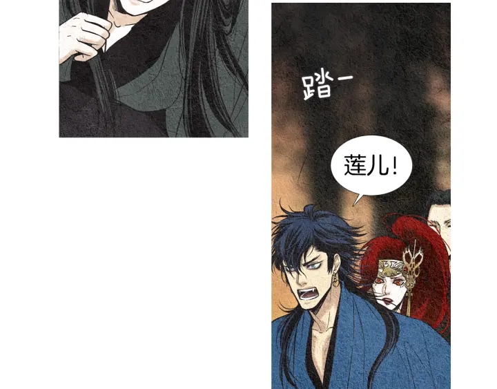 《人神共存的爱·咏井中月》第40话 回归正轨 第35页