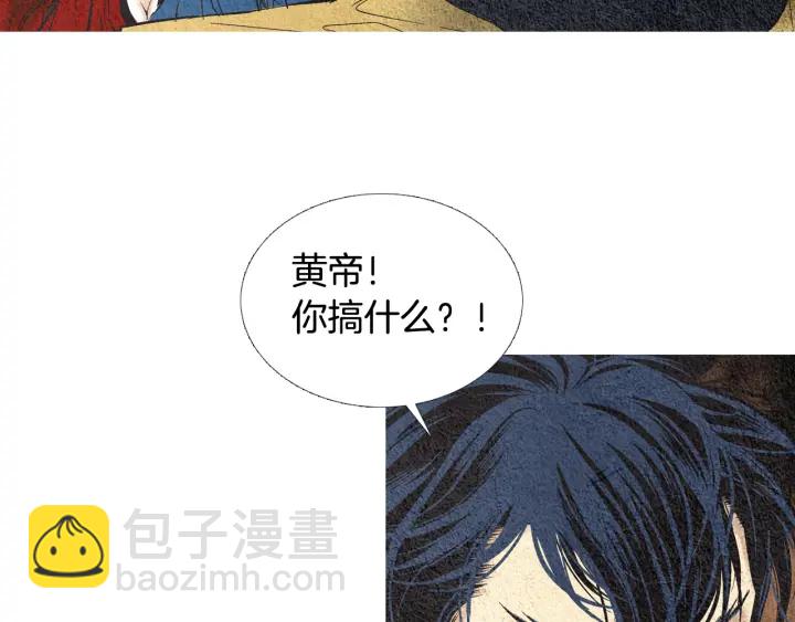 《人神共存的爱·咏井中月》第40话 回归正轨 第37页