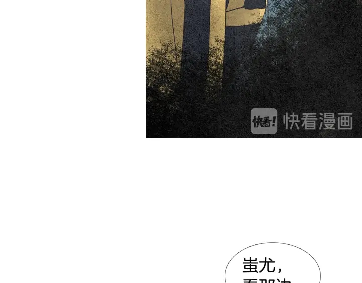 《人神共存的爱·咏井中月》第40话 回归正轨 第46页