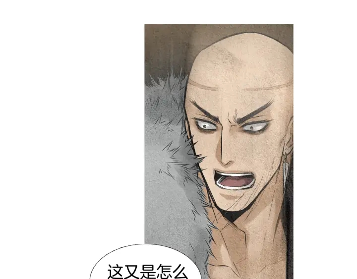 《人神共存的爱·咏井中月》第40话 回归正轨 第6页