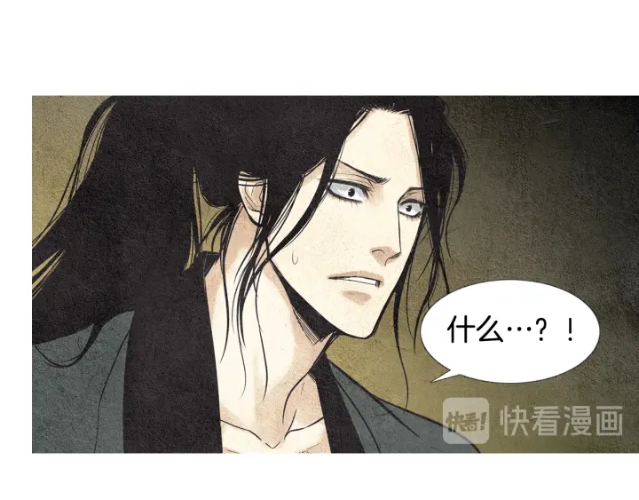 《人神共存的爱·咏井中月》第38话 神女之争 第10页