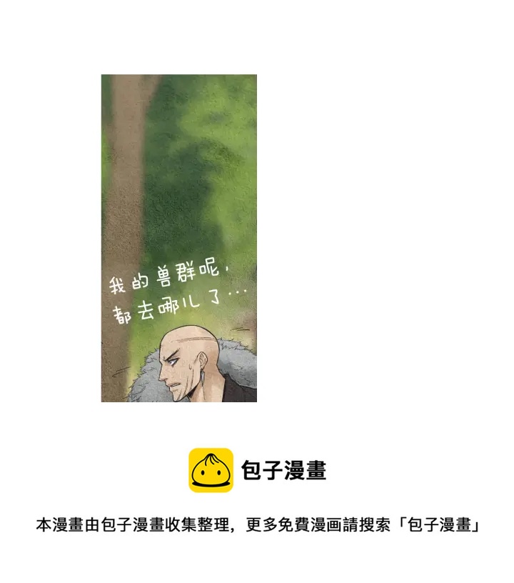 《人神共存的爱·咏井中月》第38话 神女之争 第21页