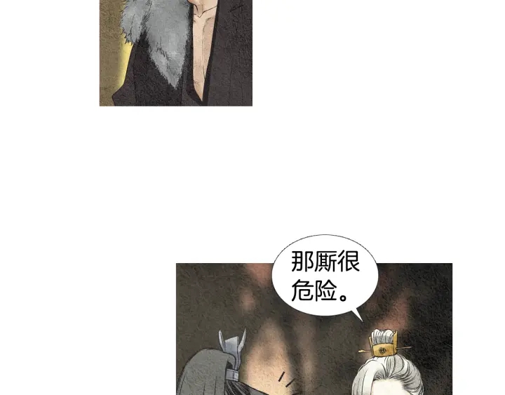 《人神共存的爱·咏井中月》第38话 神女之争 第22页