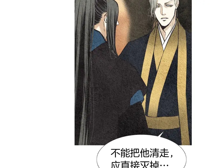 《人神共存的爱·咏井中月》第38话 神女之争 第23页