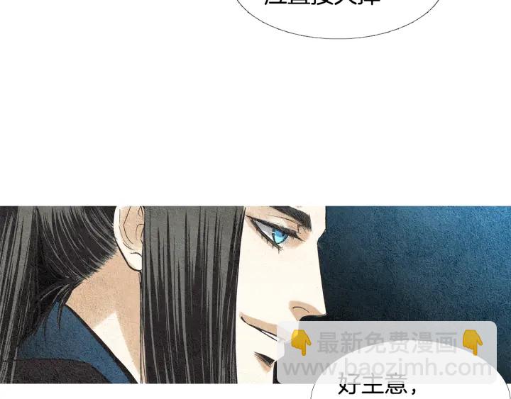 《人神共存的爱·咏井中月》第38话 神女之争 第24页