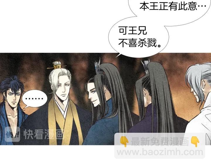 《人神共存的爱·咏井中月》第38话 神女之争 第25页