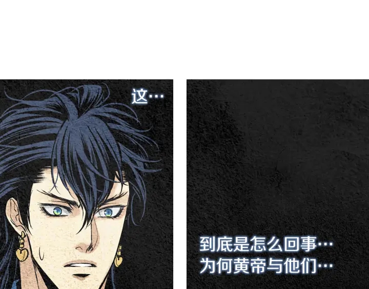 《人神共存的爱·咏井中月》第38话 神女之争 第27页