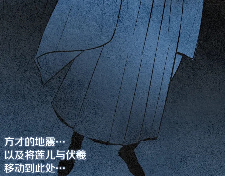 《人神共存的爱·咏井中月》第38话 神女之争 第29页