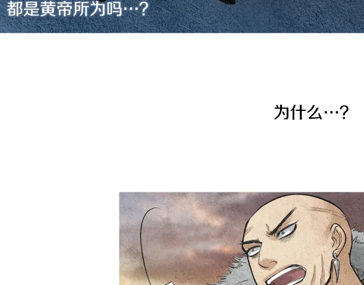 《人神共存的爱·咏井中月》第38话 神女之争 第30页