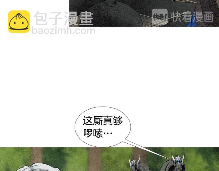 《人神共存的爱·咏井中月》第38话 神女之争 第34页