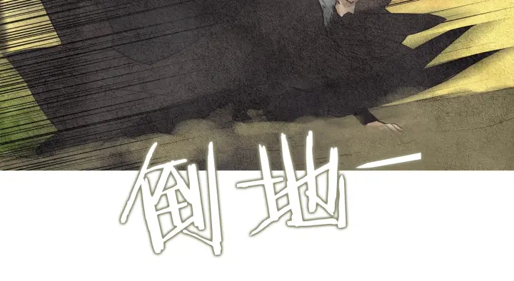 《人神共存的爱·咏井中月》第38话 神女之争 第46页