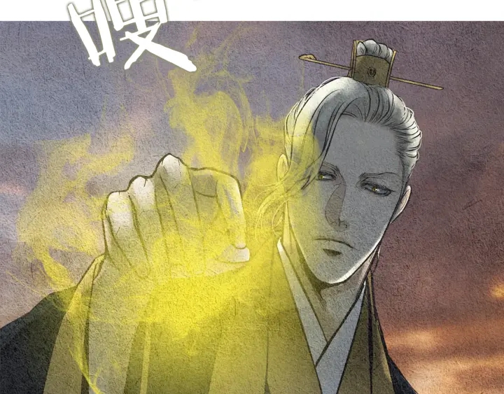 《人神共存的爱·咏井中月》第39话 天眼开启 第13页
