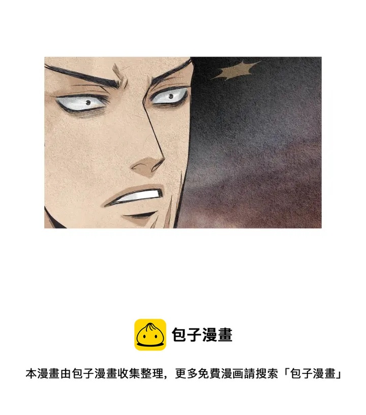 《人神共存的爱·咏井中月》第39话 天眼开启 第21页