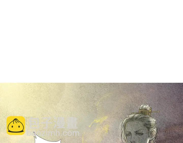 《人神共存的爱·咏井中月》第39话 天眼开启 第22页