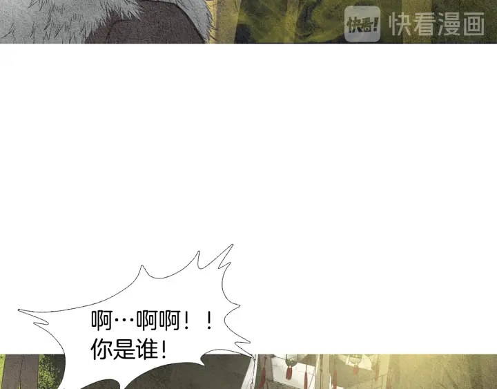 《人神共存的爱·咏井中月》第39话 天眼开启 第24页