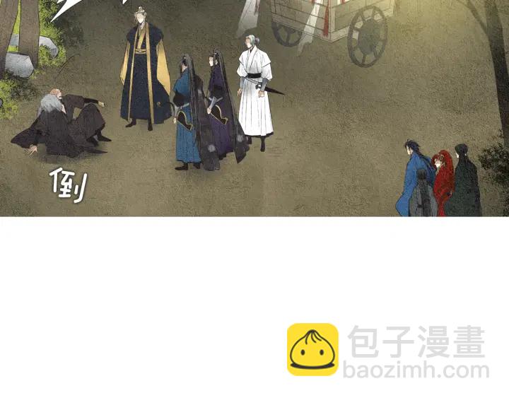 《人神共存的爱·咏井中月》第39话 天眼开启 第25页