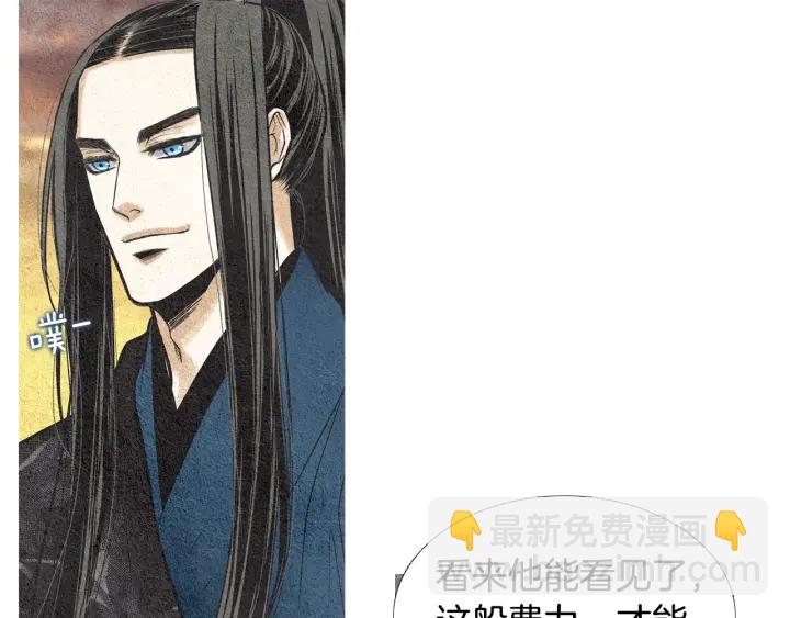 《人神共存的爱·咏井中月》第39话 天眼开启 第27页