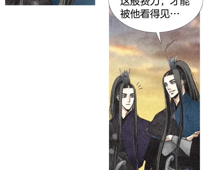 《人神共存的爱·咏井中月》第39话 天眼开启 第28页