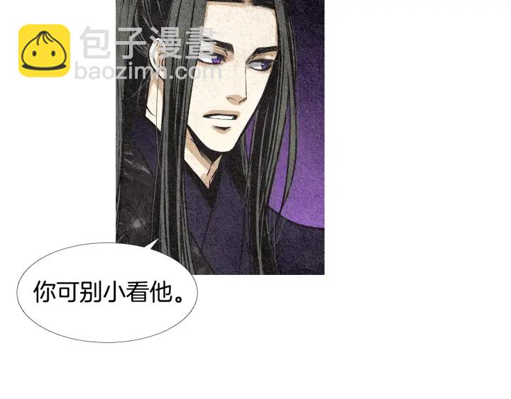 《人神共存的爱·咏井中月》第39话 天眼开启 第30页