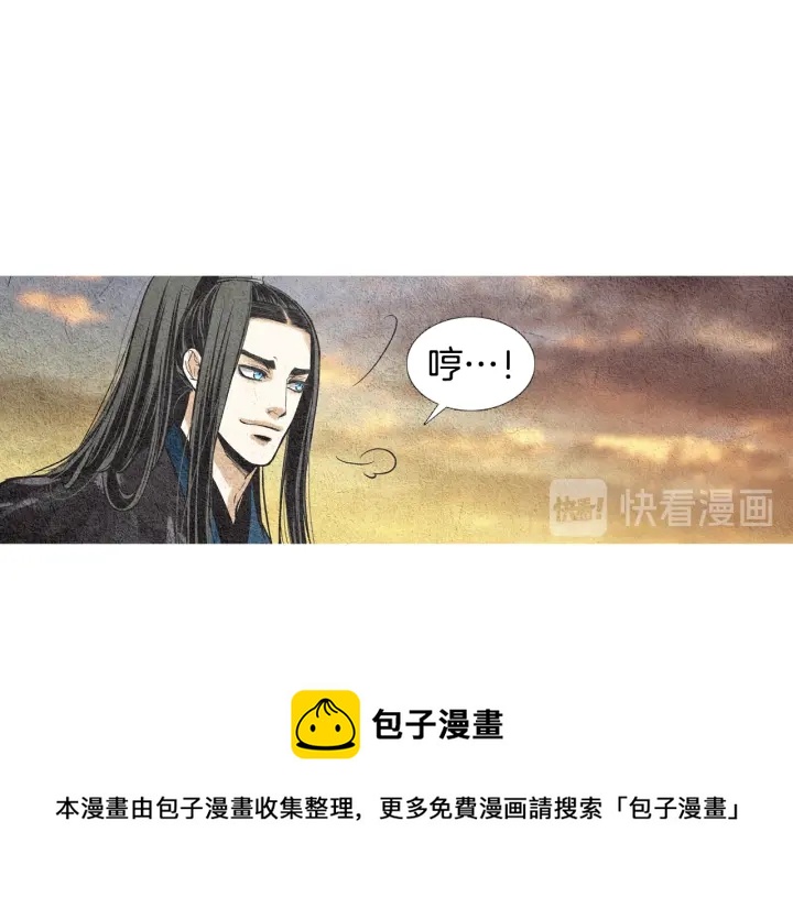 《人神共存的爱·咏井中月》第39话 天眼开启 第31页