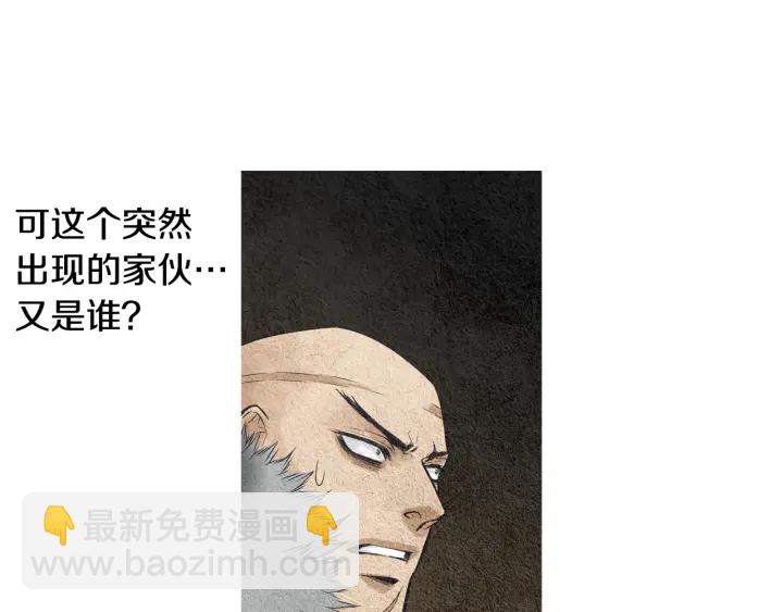 《人神共存的爱·咏井中月》第39话 天眼开启 第35页