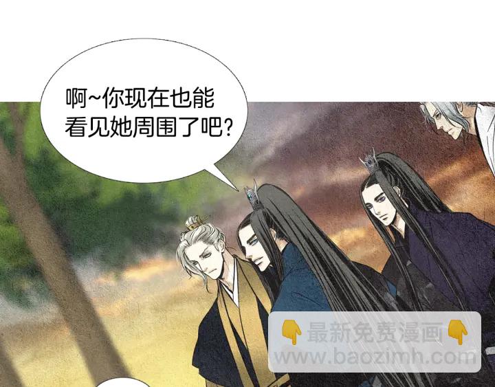 《人神共存的爱·咏井中月》第39话 天眼开启 第39页