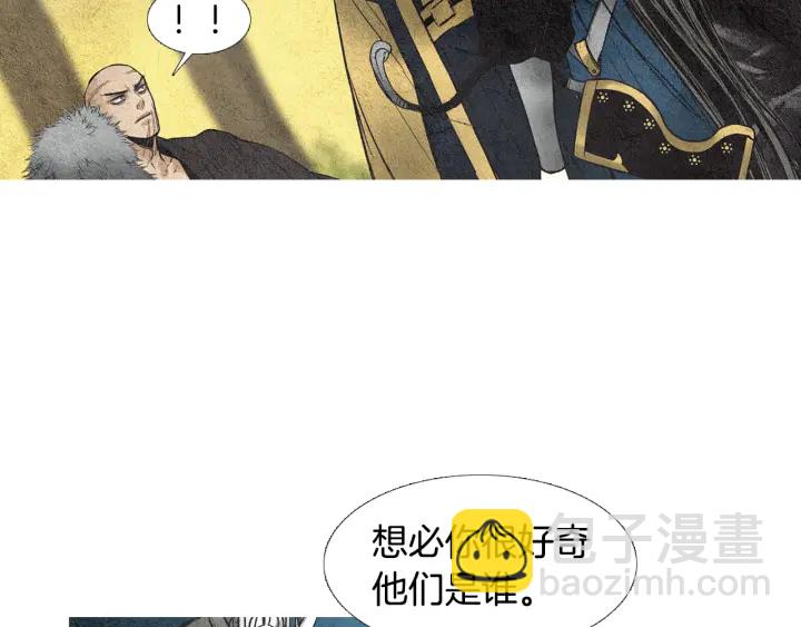 《人神共存的爱·咏井中月》第39话 天眼开启 第40页