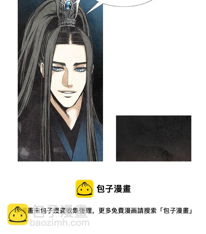 《人神共存的爱·咏井中月》第39话 天眼开启 第41页