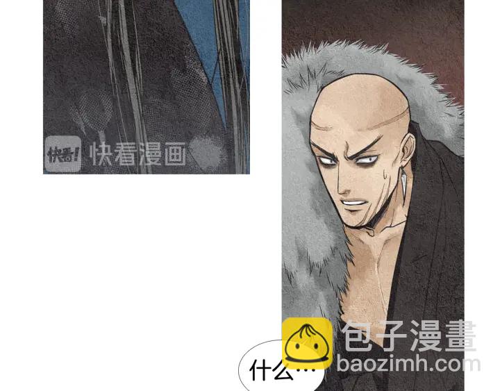 《人神共存的爱·咏井中月》第39话 天眼开启 第42页