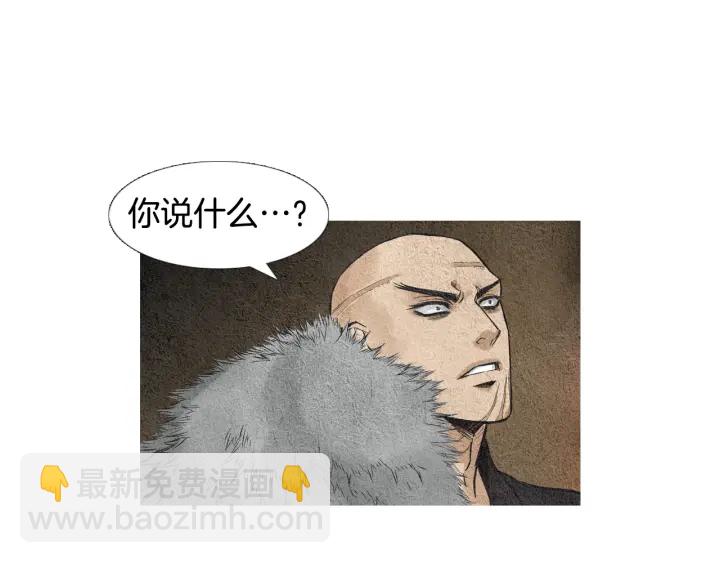 《人神共存的爱·咏井中月》第39话 天眼开启 第49页