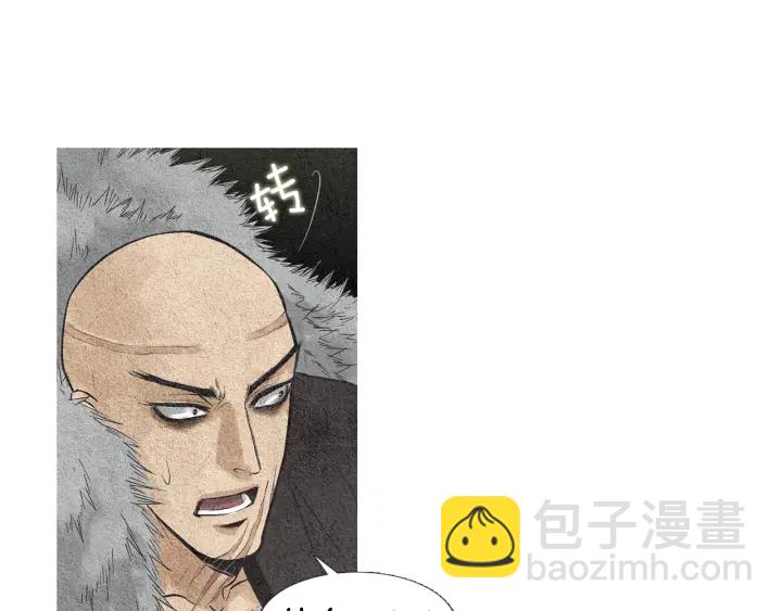 《人神共存的爱·咏井中月》第39话 天眼开启 第6页