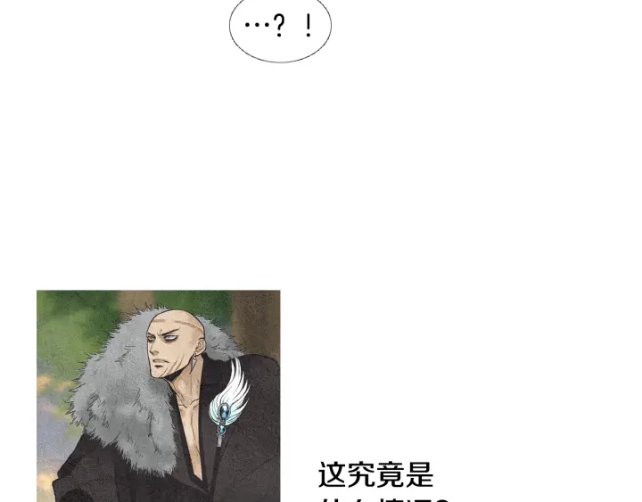 《人神共存的爱·咏井中月》第37话 干坤挪移 第12页