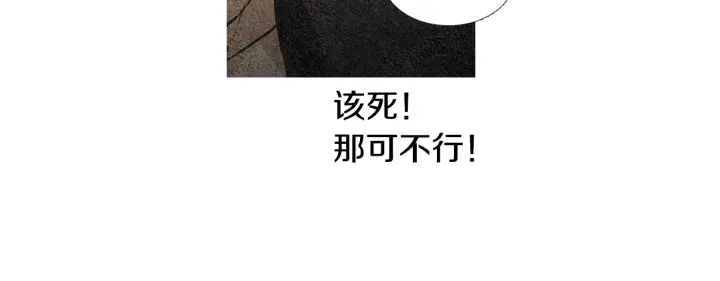 《人神共存的爱·咏井中月》第37话 干坤挪移 第15页