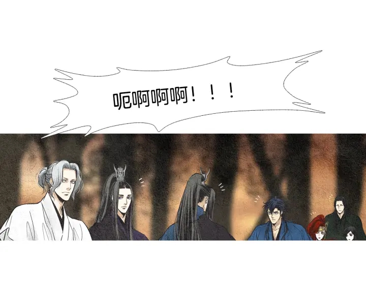 《人神共存的爱·咏井中月》第37话 干坤挪移 第16页