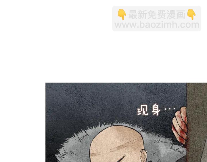 《人神共存的爱·咏井中月》第37话 干坤挪移 第19页