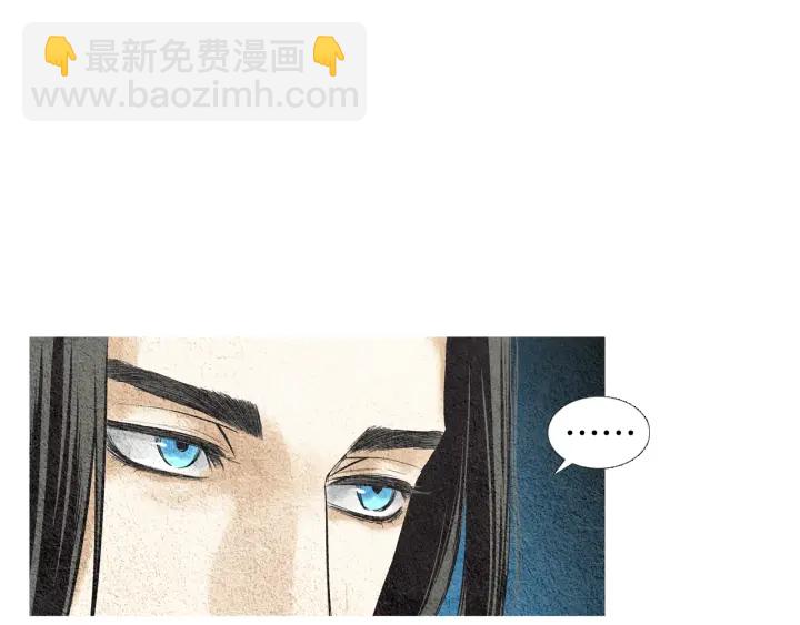《人神共存的爱·咏井中月》第37话 干坤挪移 第23页