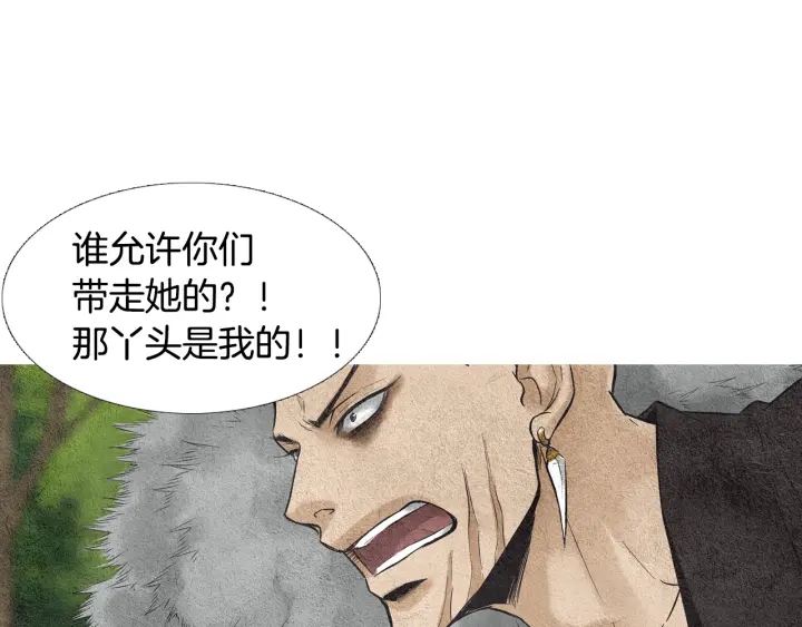 《人神共存的爱·咏井中月》第37话 干坤挪移 第24页