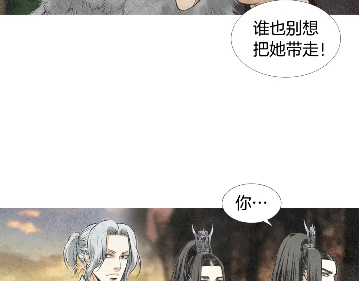 《人神共存的爱·咏井中月》第37话 干坤挪移 第25页