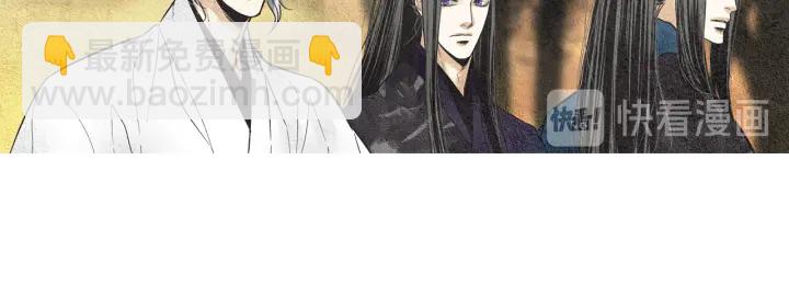 《人神共存的爱·咏井中月》第37话 干坤挪移 第26页