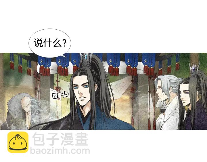 《人神共存的爱·咏井中月》第37话 干坤挪移 第27页