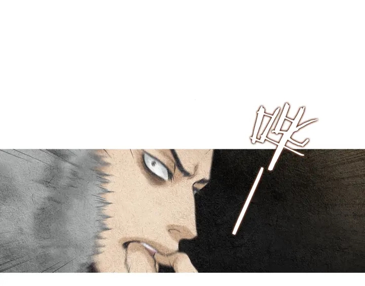 《人神共存的爱·咏井中月》第37话 干坤挪移 第29页