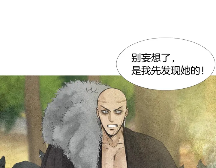 《人神共存的爱·咏井中月》第37话 干坤挪移 第35页