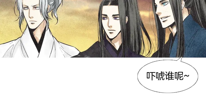 《人神共存的爱·咏井中月》第37话 干坤挪移 第37页